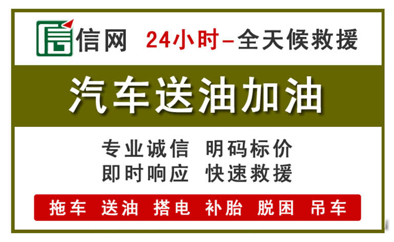 鄂尔多斯附近汽车应急送油电话