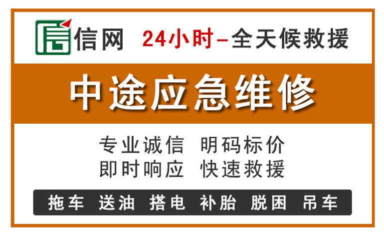 鄂尔多斯附近汽车应急维修电话
