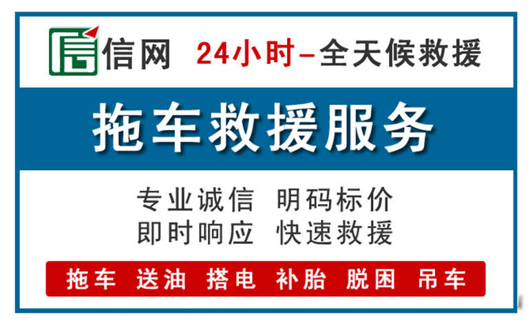 鄂尔多斯附近拖车救援电话