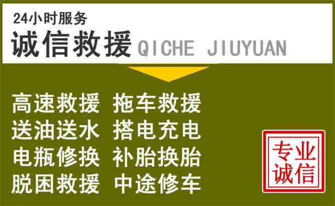 鄂尔多斯24小时汽车搭电电话