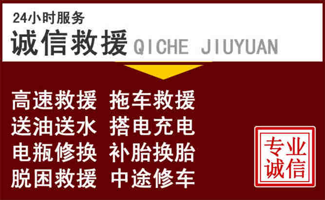鄂尔多斯24小时拖车电话